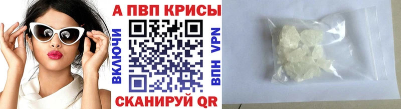 Alpha PVP крисы CK  купить закладку  Шумерля 