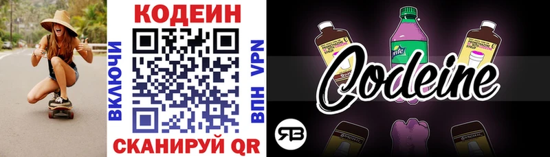 где можно купить наркотик Шумерля Кодеин Purple Drank