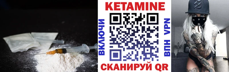КЕТАМИН ketamine  Шумерля 